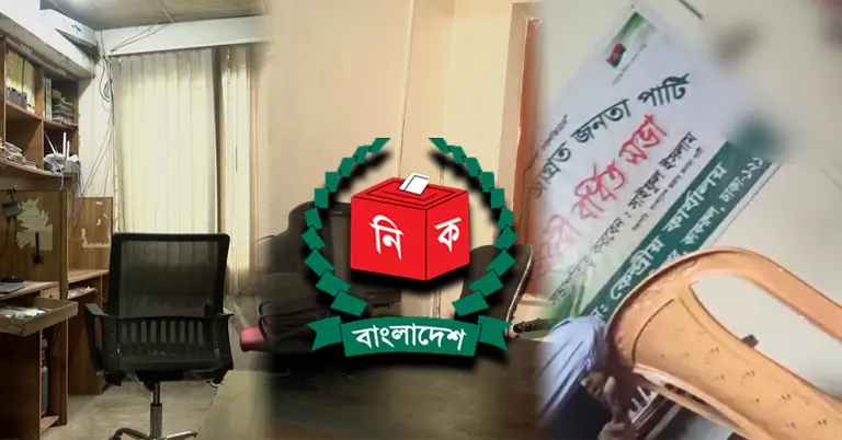 নেই দলীয় কার্যালয়-কমিটি; ইসিতে ৬৫ রাজনৈতিক দলের আবেদন